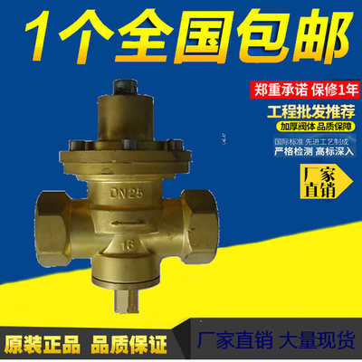 ZL17F黄铜动态流量平衡阀 自力式平衡阀 流量控制阀调节阀DN25 50