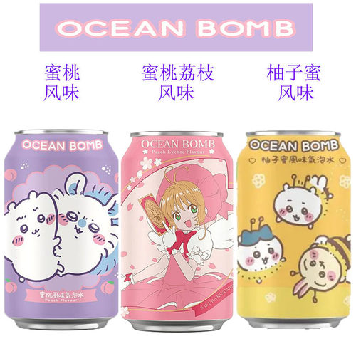 中国台湾OCEANBOMB果味气泡水