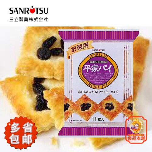 6月30日到期 三立酒渍葡萄干味平家派144g日本进口提子味千层酥