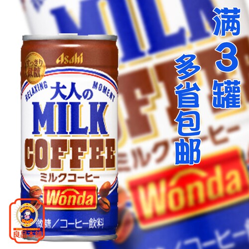 日本进口朝日旺达即饮咖啡饮料