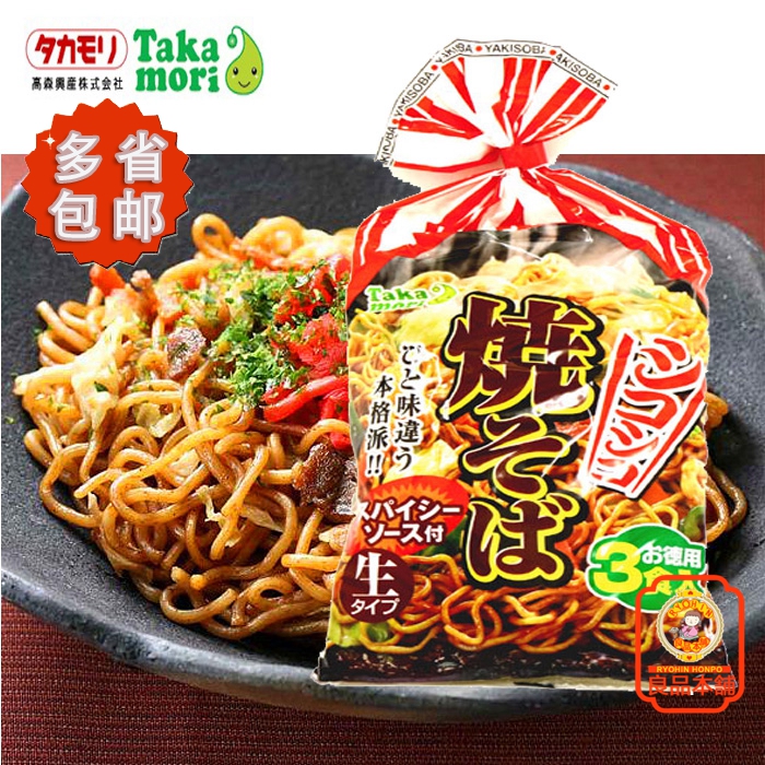 日本进口高森牌香辣炒面