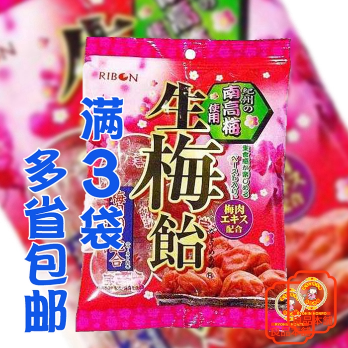 日本进口生梅饴夹心硬糖