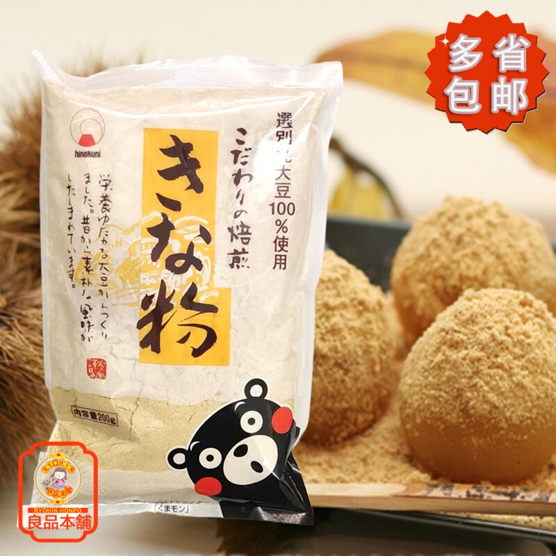 火乃国熟制黄豆粉200g日本进口 糍粑驴打滚糕团食材 多省包邮