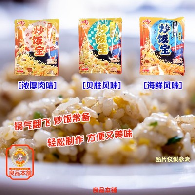 中国产炒饭复合调味料