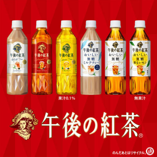 日本进口午后红茶红茶味饮料