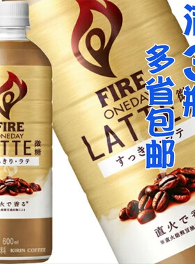 日本进口麒麟直火一日咖啡饮料