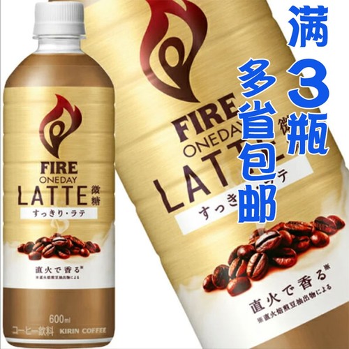 日本进口麒麟直火一日咖啡饮料