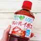 包邮 三得利路易波士茶饮料 满3瓶多省 日本进口 600ml