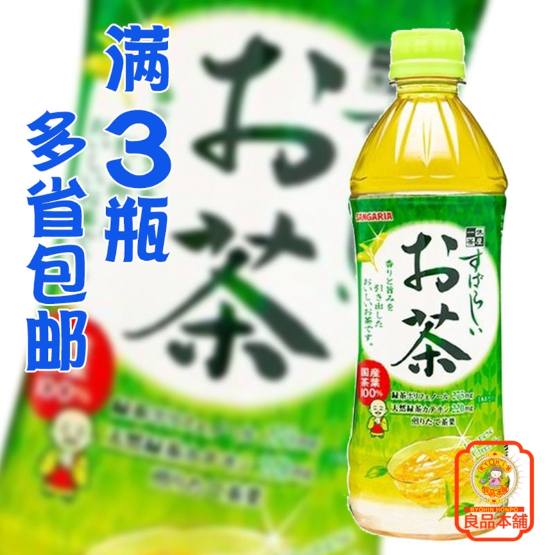 桑戈利亚一休茶屋香醇绿茶饮料 500ml 日本进口三佳利