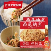 中国产 江浙沪 包邮 随机发货 西尾碎纳豆 新旧包装 120g