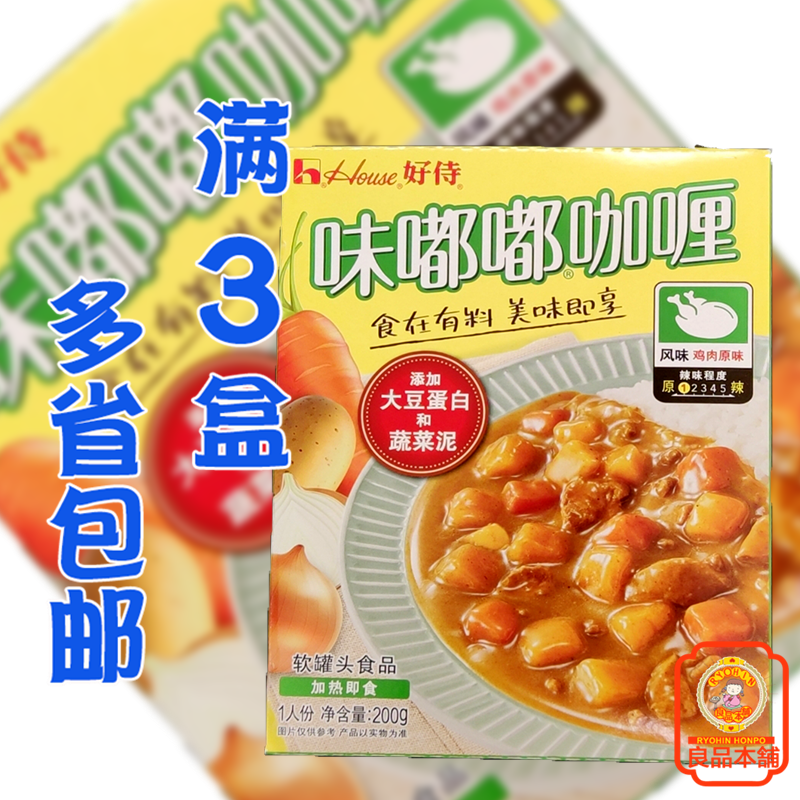 好侍味嘟嘟鸡肉咖喱原味 200g 中国产即食拌饭速食咖喱酱