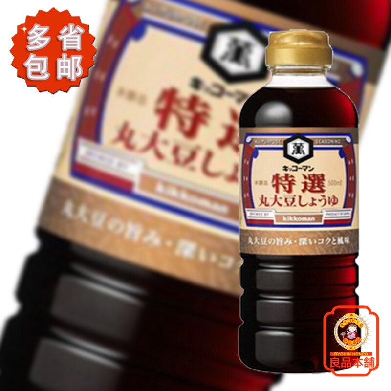 龟甲万丸大豆酿造酱油  日本进口龟甲万酱油 多省包邮