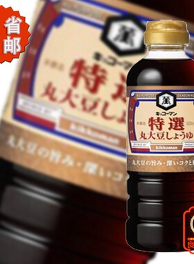日本进口龟甲万特选丸大豆酱油