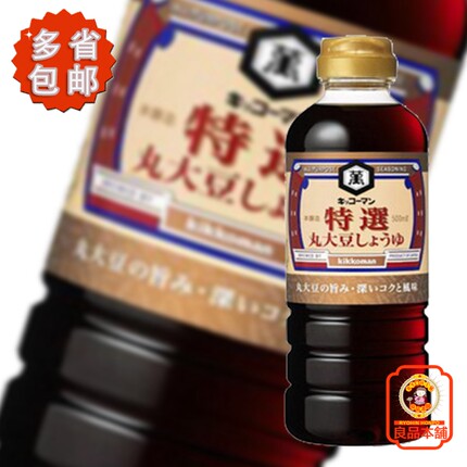 龟甲万丸大豆酿造酱油  日本进口龟甲万酱油 多省包邮