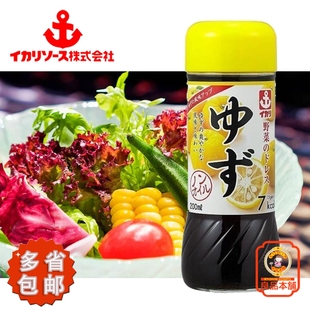 包邮 锚牌柚子味调味汁200ml 日本进口伊卡利蔬菜色拉汁 多省