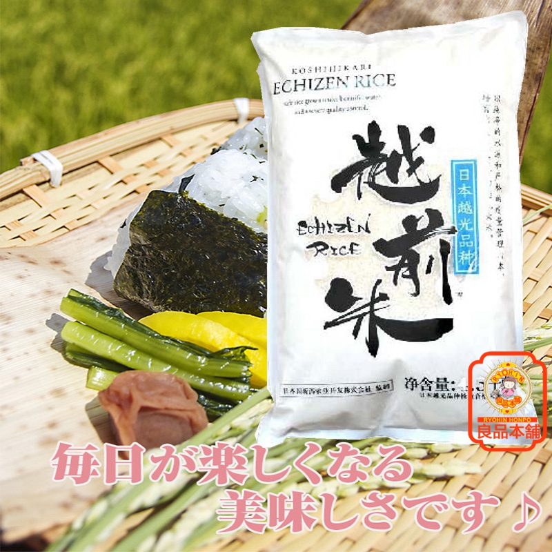 越前米4.5kg日本越光种大米中国产优质大米 江浙沪皖包邮