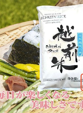 中国产越前越光品种大米