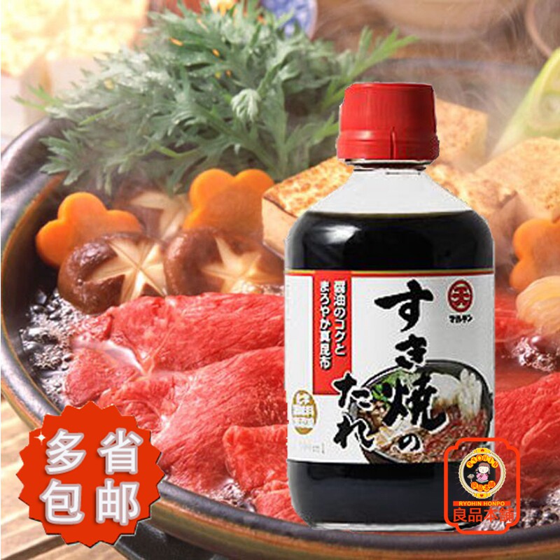 丸天日式牛肉火锅用调味汁300ml 日本进口寿喜锅汤底多省包邮