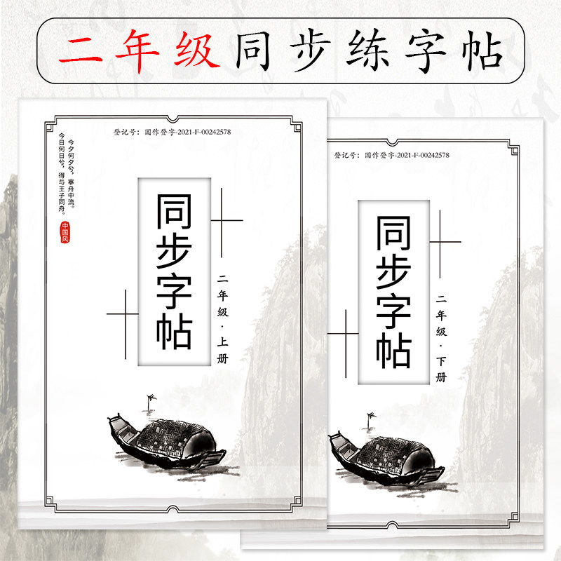 小学生楷体蛋形格字帖