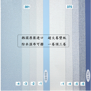 饰P 韩国防水可擦洗墙壁纸牛仔布纹薄荷蓝灰绿纯色卧室餐客厅装