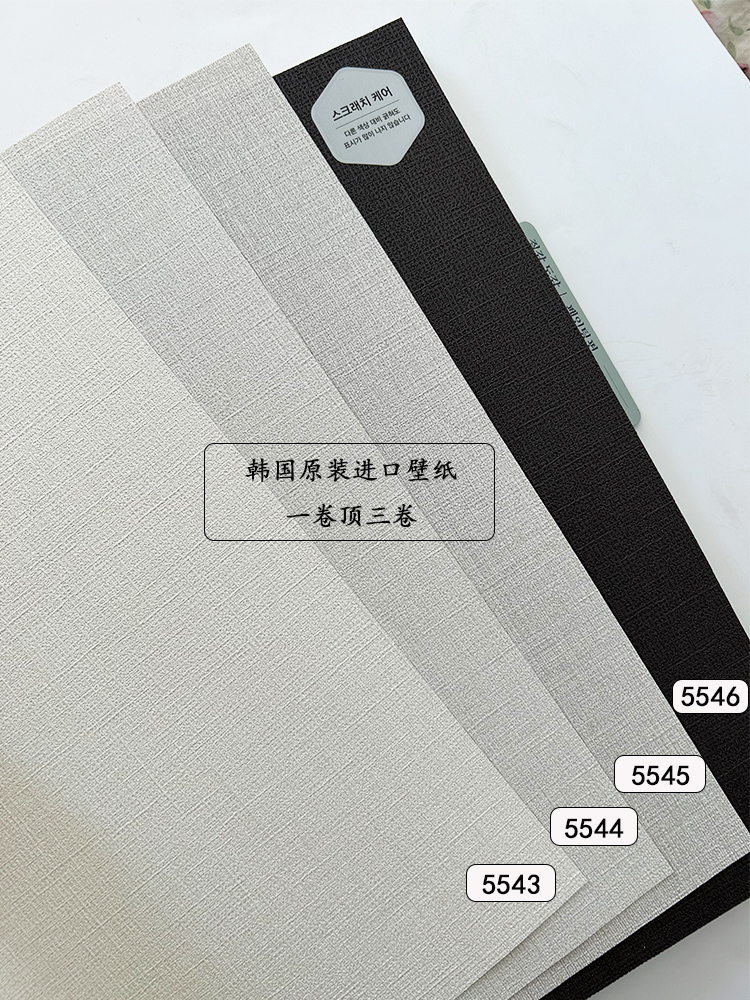 韩国墙壁纸LX进口防水可擦细布纹灰白米基础经典素色卧餐客厅背景
