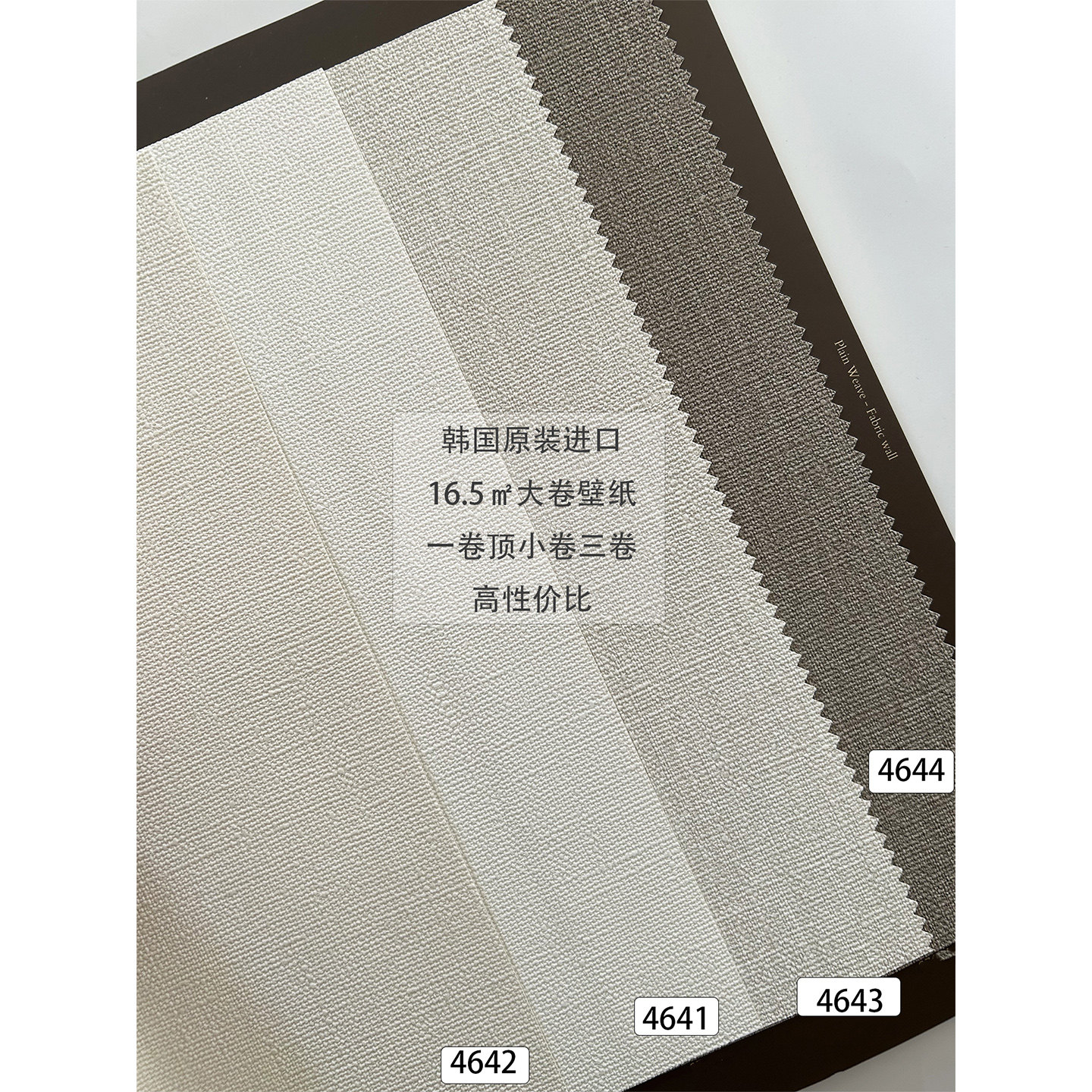 韩国家装ins清新简约LH环保布纹奶茶咖米白墙壁纸背景