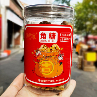 浦西庆泉州特产闽南美食花生角糖贡糖传统手工糕点心休闲零食手礼