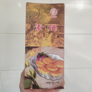 泉州美食闽南特产小吃老字号浦西瑶肉松饼素饼绿豆馅饼茶配糕点心