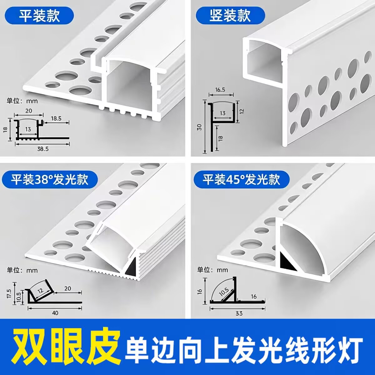 双眼皮单边向上发光灯槽线型灯铝槽悬浮客厅吊顶线形灯带卡槽灯带图片