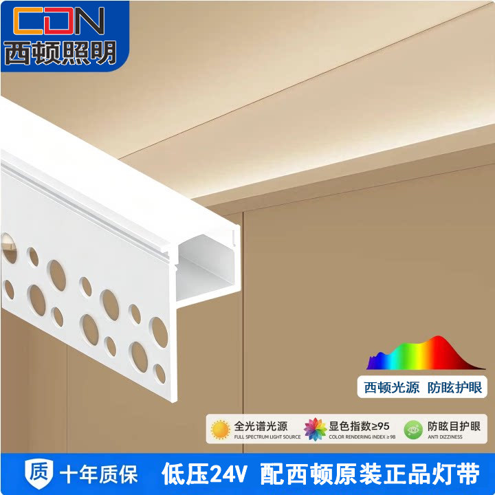 西顿双眼皮向上发光线型灯槽客厅单眼皮吊顶线条灯铝槽线形线性灯