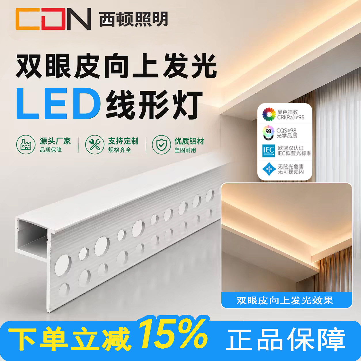 西顿双眼皮向上发光线型灯槽客厅单眼皮吊顶线条灯铝槽线形线性灯