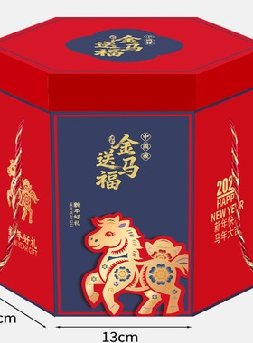 2026春节新年包装盒定制年货礼盒空盒马年礼品盒定做高档方形硬盒