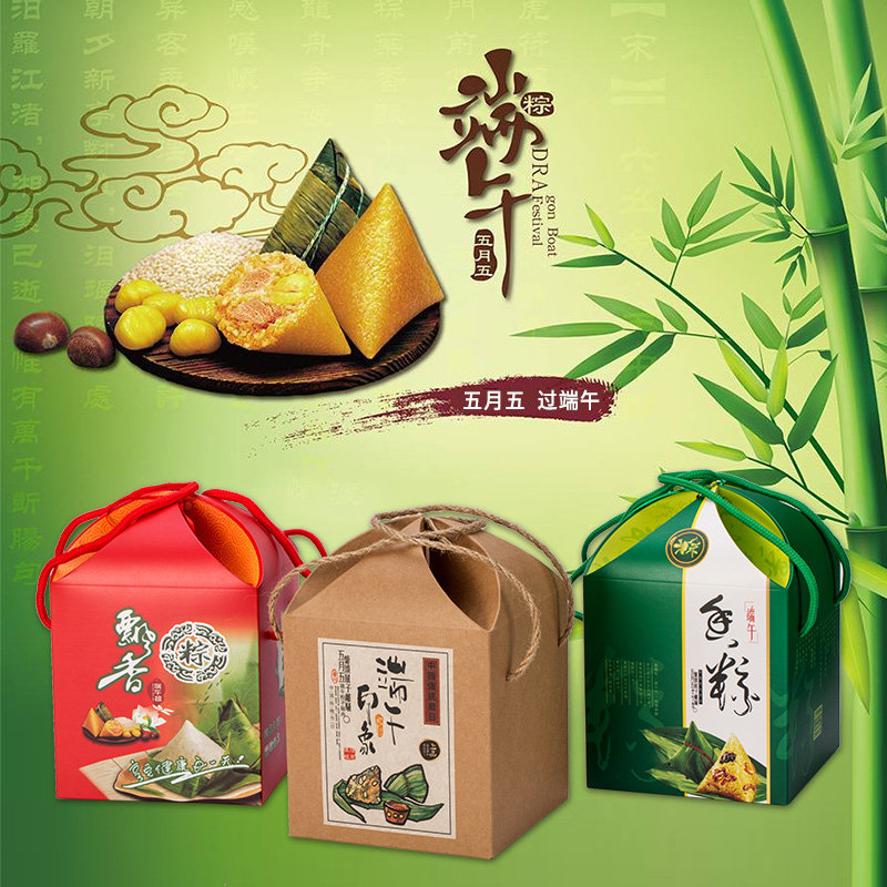 包装盒粽子盒默言端午节礼盒定制