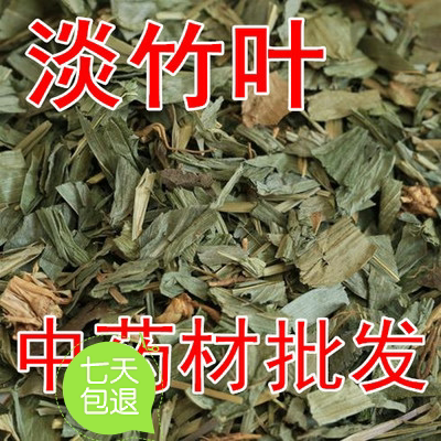 淡竹叶新鲜中草药材满包邮