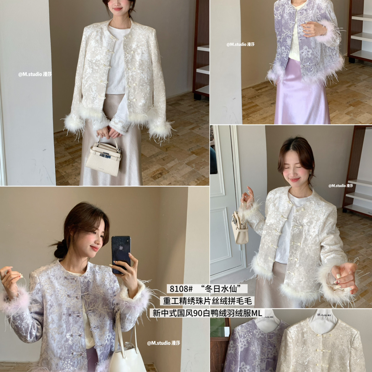 年货重工精绣珠片丝绒拼毛毛新中式国风保暖羽绒服外套,女装/女士精品,羽绒服,淘宝优惠券,粉丝福利购,淘宝优惠卷