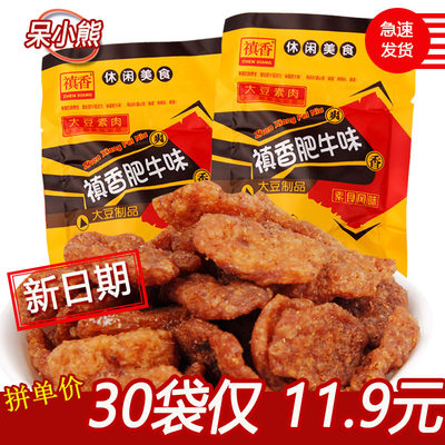 禛香肥牛味香菇肥牛大豆制品素肉