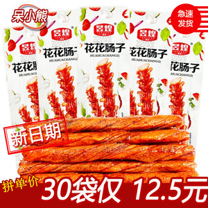 花花肠子20g辣条辣棒素牛筋网红面筋麻辣小零食怀旧童年便携包邮