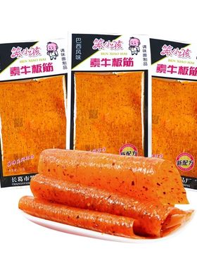 5毛辣条笨小孩巴西牛板筋约20g