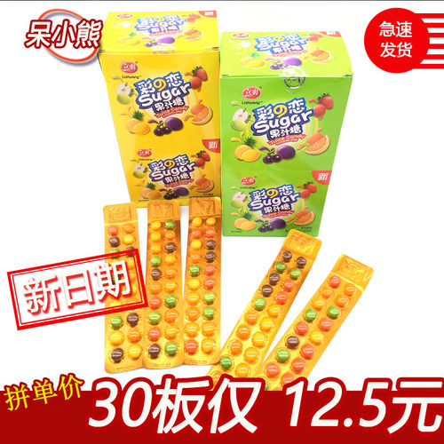 立爽彩之恋多彩果味果汁糖