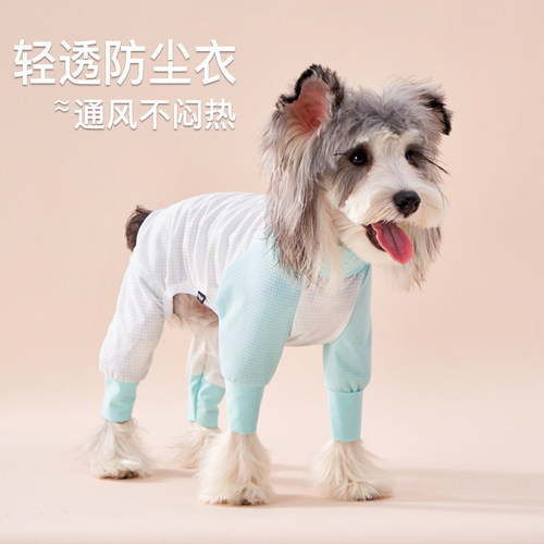 轻薄透气防晒衣防尘衣宠物狗狗春夏季薄款衣服户外四脚衣22斤内