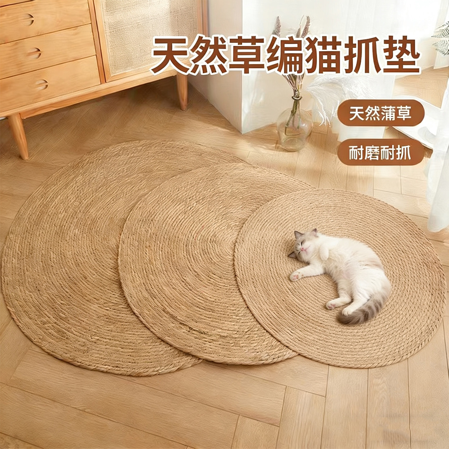 天然蒲草垫宠物猫咪垫子猫抓板耐磨耐抓夏天圆形藤编猫窝爪板四季