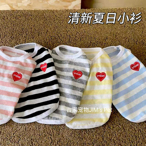 刺绣爱心宠物狗狗猫咪春夏季薄款衣服背心居家服透气比熊马尔济斯