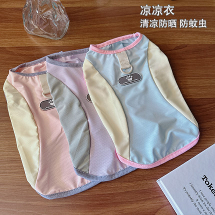 凉凉衣宠物狗狗猫咪夏季薄款外出户外衣服可牵引防晒凉感防虫泰迪