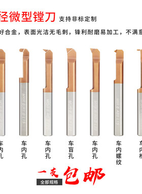HRSK小孔镗刀钨钢小径镗刀MTR型抗震内孔微小径合金搪孔车刀陶瓷