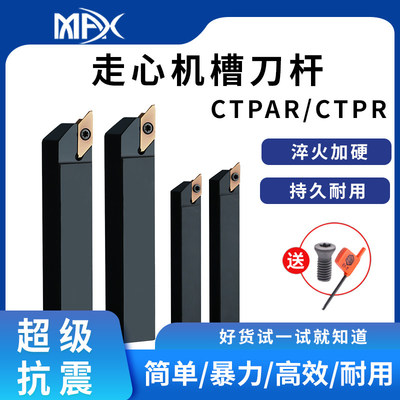 数控切槽刀杆CTPA走心机切断刀杆CTPAR/08/10/12/16/20/25