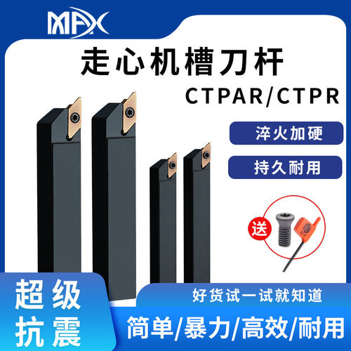 数控切槽刀杆CTPA走心机切断刀杆CTPAR/08/10/12/16/20/25