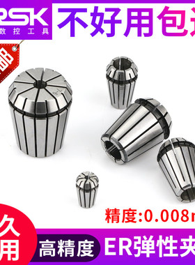 HRSK高精度0.008ER夹头ER8/11/16/20/25/32/40雕刻机数控刀柄筒夹