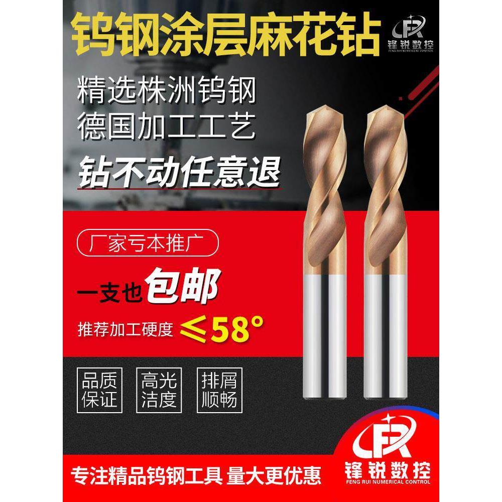 HRSK钨钢钻头58度硬质合金钻头不锈钢专用麻花钻头打孔加长高硬度图片