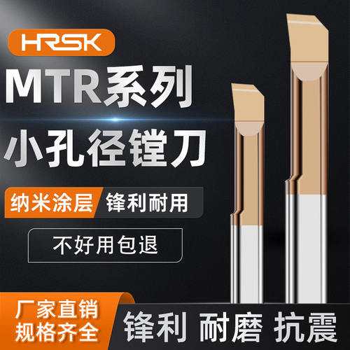 小孔径数控镗孔刀内孔小径镗刀MTR抗震内孔钨钢合金车床刀杆