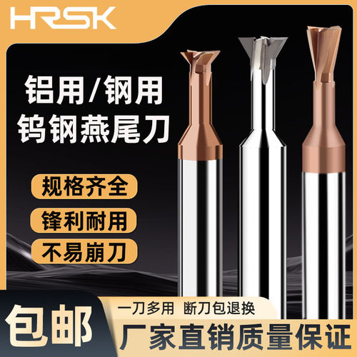 钨钢燕尾刀铣刀钢用铝用30度45度60度燕尾槽铣刀合金反倒角刀